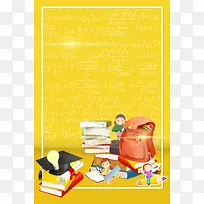 学习读书知识竞赛背景模板
