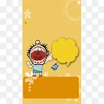 背景H5海报活动
