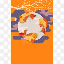 鲤鱼金鱼中秋手绘创意海报背景素材