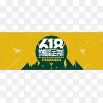 淘宝618大促背景图