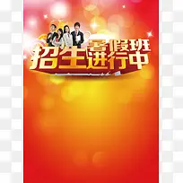暑假班招生中