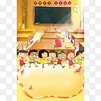 卡通欢乐六一儿童节海报背景