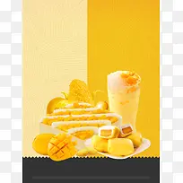 黄色清新大气芒果美食海报设计背景素材
