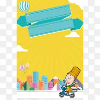 双11疯狂购物快递员卡通黄色banner