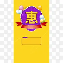 钜惠线条促销黄色背景