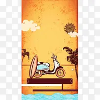 棕色渐变复古电瓶车PSD分层H5背景素材
