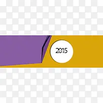 简约炫彩个性2015新产品banner图