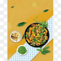 小清新中华美食宣传海报背景素材