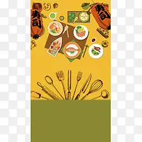 黄色日式料理背景