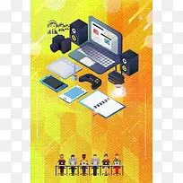 电子商务培训黄色卡通插画教育招生海报