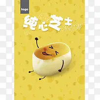 黄色食品促销海报背景