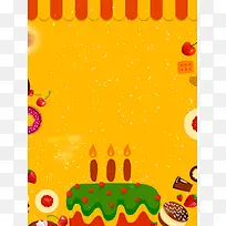 黄色卡通生日蛋糕生日快乐背景素材