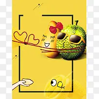 水果美食卡通榴莲促销海报传单背景素材