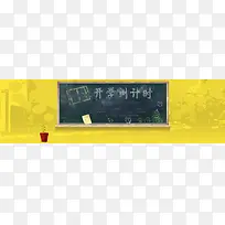 教室背景