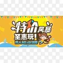 特接风暴卡通