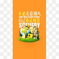 青春励志H5背景