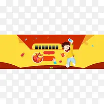 红包电商促销活动倒计时背景banner