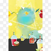 手绘彩绘冷饮果汁奶茶夏日促销海报背景素材