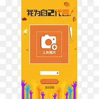 梦想h5背景