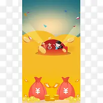 金色钱袋小额贷款源文件H5背景