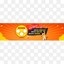 全民疯抢banner