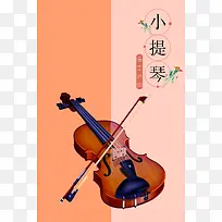 简约小提琴艺术班招生海报