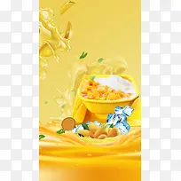 芒果冰沙美食宣传单H5背景素材