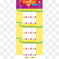京东618首页背景模板