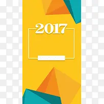 清新橙色2017高交会国际高新技术H5