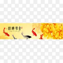 金碧辉煌牡丹金鱼海报banner背景