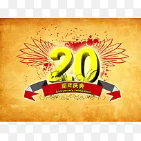 20周年庆典背景图