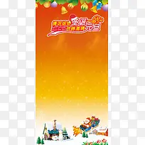 圣诞节易拉宝 X展架背景素材