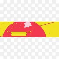 淘宝背景banner
