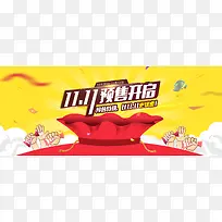 黄色双十一banner背景