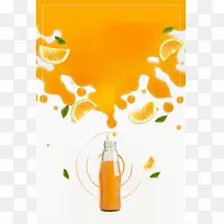 鲜榨果汁鲜橙汁饮品海报背景素材