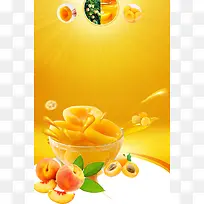 夏季新鲜水果海报