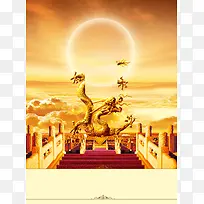 金色巨龙背景模板