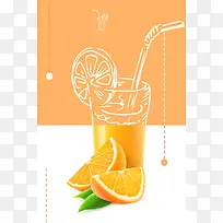 橙汁鲜榨果汁海报背景素材