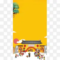 2018年狗年黄色元旦节简约背景