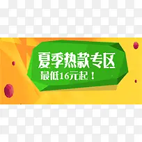 黄色夏季商品促销背景