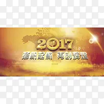 2017新年海报背景