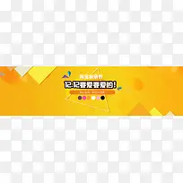 激情黄色banner背景