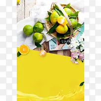 新鲜芦柑黄色清新水果促销海报