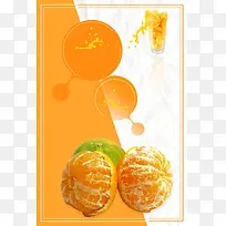 芦柑桔色白色拼接扁平化水果促销海报