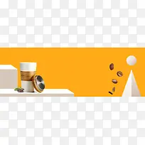 淘宝双十一咖啡杯大促banner
