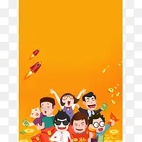 节日狂欢海报设计