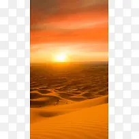风景天空红云沙漠H5背景素材