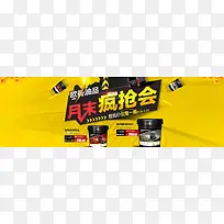 油品淘宝活动海报