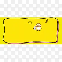 双十一母婴大促简约卡通黄色banner