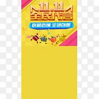 双11活动天猫促销H5背景